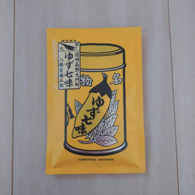 八幡屋礒五郎 信州名物ゆず七味2袋セット < グルメ/ドリンク 八幡屋礒五郎 信州名物ゆず七味2袋セット < グルメ/ドリンクの