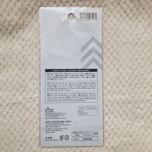 �V�i �W���[�i���X�e�b�J�[ ���̎q �K�[�� �C���X�g �V�[�� �f�R �R���[�W�� �C N2m �� �C���e���A/���C�t�� 