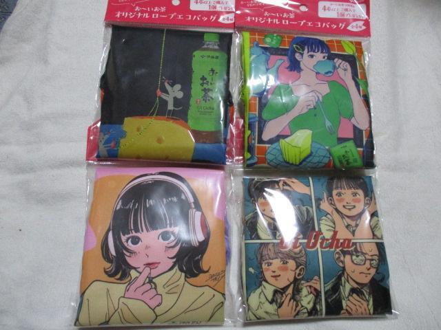お〜いお茶 ロープエコバッグ 全4種セット おーいお茶 伊藤園 < ホビー お〜いお茶 ロープエコバッグ 全4種セット おーいお茶 伊藤園 < ホビーの