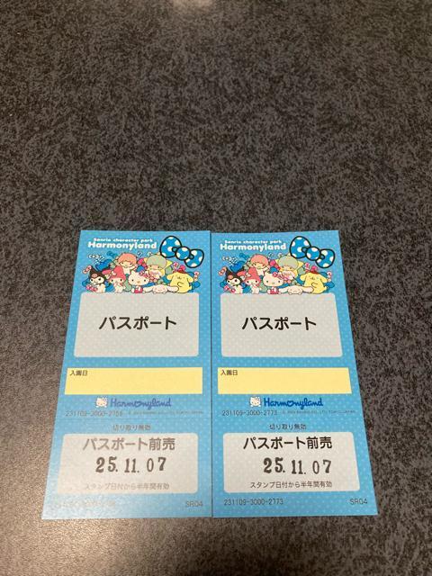 �T�����I�n�[���j�[�����h�@�p�X�|�[�g�@2��  �� �`�P�b�g/������ 