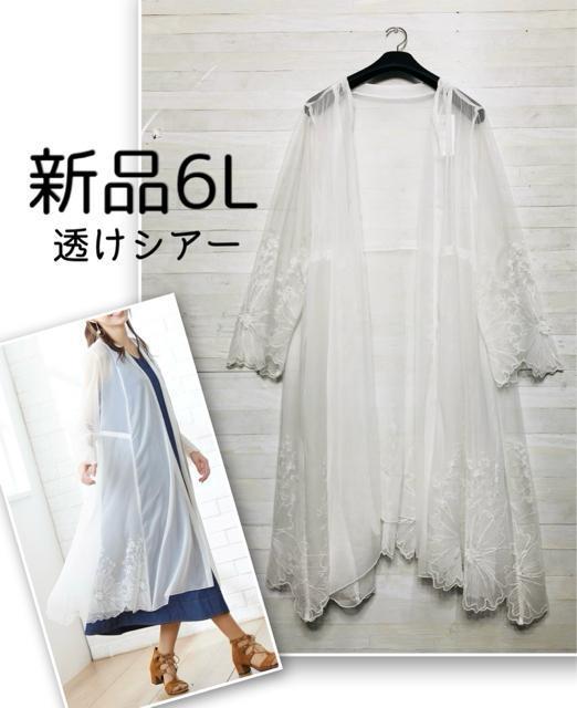 �V�i��6L�����n�V�A�[�h���イ�A�E�^�[��K�E�� �J�[�f�B�K�� ���[�X��Q868  �� �����t�@�b�V������ 