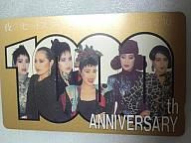 貴重!フジテレビ夜のヒットスタジオDX1000回記念芳村真理テレカ < タレントグッズ 貴重!フジテレビ夜のヒットスタジオDX1000回記念芳村真理テレカ < タレントグッズの