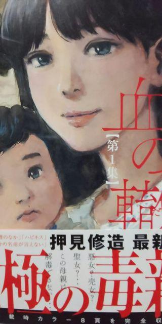 【送料無料】悪の華 全11巻完結おまけ付セット《少年コミック》 < アニメ/コミック/キャラクター  【送料無料】悪の華 全11巻完結おまけ付セット《少年コミック》 < アニメ/コミック/キャラクターの