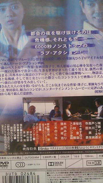 野蛮人のように〜デジタルリマスターDVD〜送料込み < タレントグッズ  野蛮人のように〜デジタルリマスターDVD〜送料込み < タレントグッズの