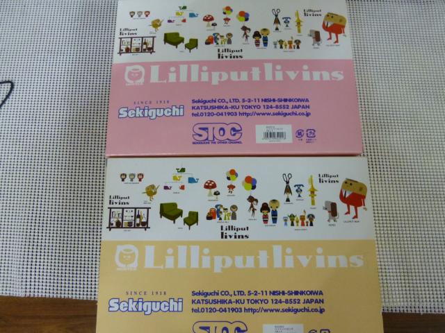 リリパッド リビンズ A&B2セット お買い得 < ホビー  リリパッド リビンズ A&B2セット お買い得 < ホビーの