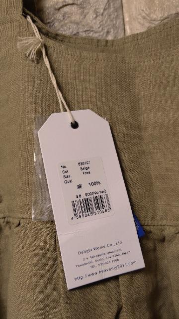 *HEHEAVENLY*l TybgXJ[g Vi Lx[W  t@bV 