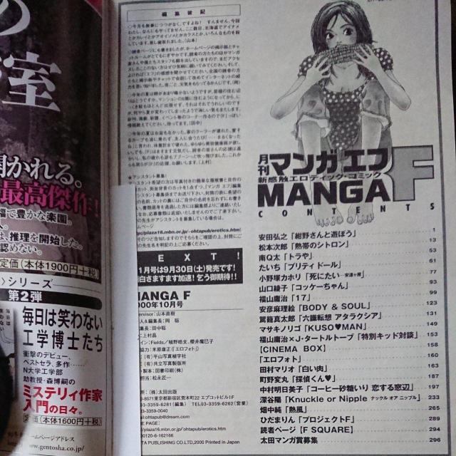 マンガ エフ 創刊3号 < アニメ/コミック/キャラクター  マンガ エフ 創刊3号 < アニメ/コミック/キャラクターの