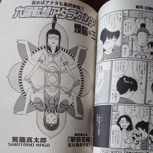 マンガ エフ 創刊3号 < アニメ/コミック/キャラクター  マンガ エフ 創刊3号 < アニメ/コミック/キャラクターの