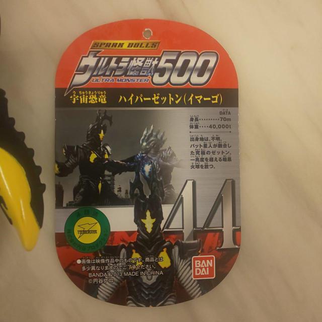 ウルトラ怪獣500 ハイパーゼットン ライブサイン付 < ホビー  ウルトラ怪獣500 ハイパーゼットン ライブサイン付 < ホビーの