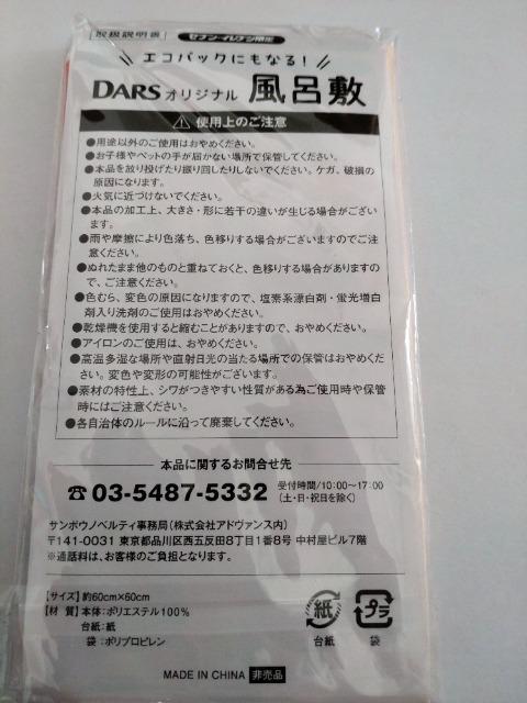 GRobNɂȂDARSIWiC~ 2Zbg 񔄕i  zr[ 