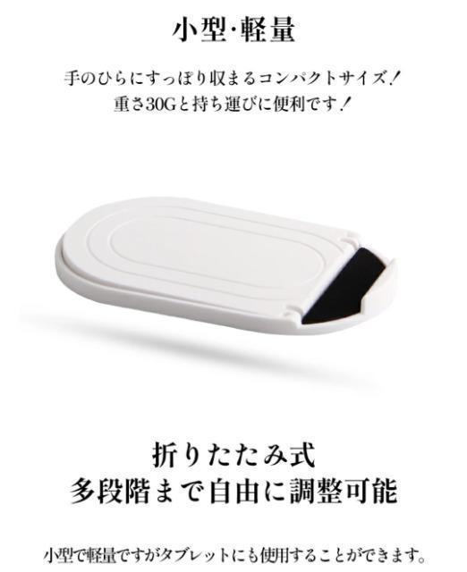☆コンパクト・スマホスタンド・ホワイト・送料込み☆ < 家電/AV ☆コンパクト・スマホスタンド・ホワイト・送料込み☆ < 家電/AVの