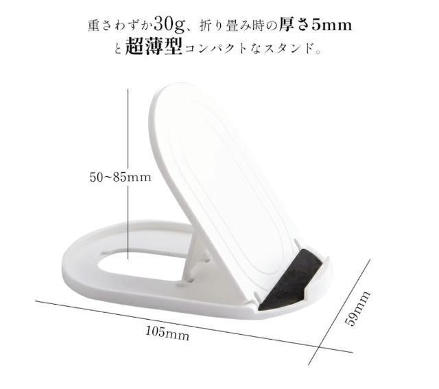 ☆コンパクト・スマホスタンド・ホワイト・送料込み☆ < 家電/AV ☆コンパクト・スマホスタンド・ホワイト・送料込み☆ < 家電/AVの