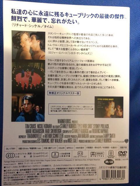 EYES WIDE SHUT if99 ājDVD  CD/DVD/rfI 