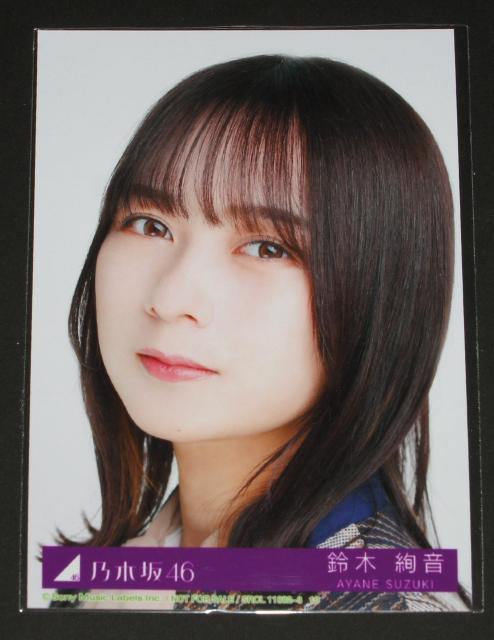 乃木坂46 君に叱られた 生写真1枚 鈴木絢音 < タレントグッズ  乃木坂46 君に叱られた 生写真1枚 鈴木絢音  < タレントグッズの