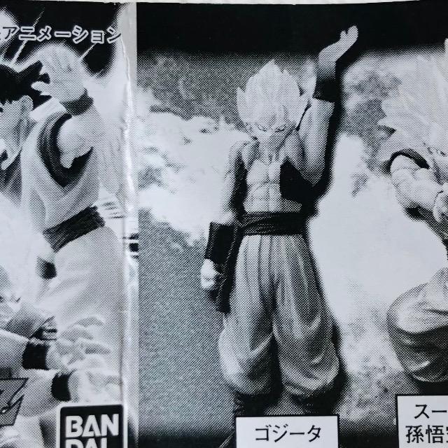 超造形魂 ドラゴンボールZ 其之八 カラーver. ゴジータ < アニメ/コミック/キャラクター  超造形魂 ドラゴンボールZ 其之八 カラーver. ゴジータ < アニメ/コミック/キャラクターの