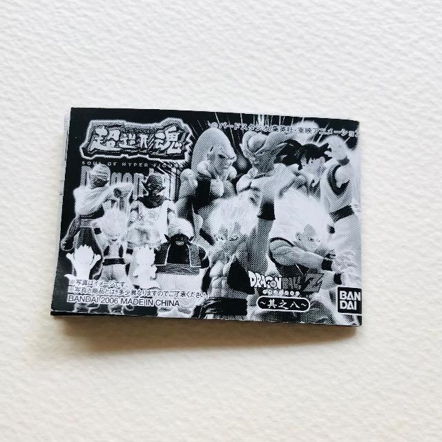 超造形魂 ドラゴンボールZ 其之八 カラーver. ゴジータ < アニメ/コミック/キャラクター  超造形魂 ドラゴンボールZ 其之八 カラーver. ゴジータ < アニメ/コミック/キャラクターの