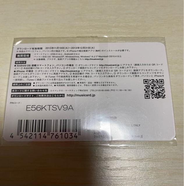 E-girlsクルクル☆生田梨沙MCカード☆ < タレントグッズ  E-girlsクルクル☆生田梨沙MCカード☆ < タレントグッズの