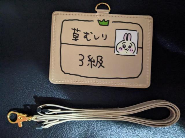 ちいかわ カードホルダー 定期入れ 草むしり検定 < ホビー  ちいかわ カードホルダー 定期入れ 草むしり検定  < ホビーの