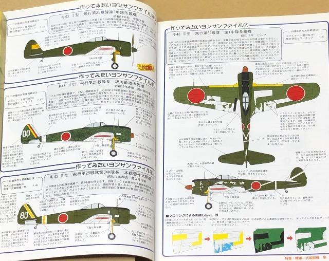 月刊 MODEL Art 2006.5 No.704 特集 陸軍一式戦闘機 隼 < ホビー  月刊 MODEL Art 2006.5 No.704 特集 陸軍一式戦闘機 隼 < ホビーの
