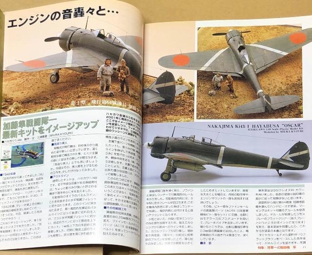 月刊 MODEL Art 2006.5 No.704 特集 陸軍一式戦闘機 隼 < ホビー  月刊 MODEL Art 2006.5 No.704 特集 陸軍一式戦闘機 隼 < ホビーの