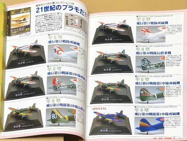 月刊 MODEL Art 2006.5 No.704 特集 陸軍一式戦闘機 隼 < ホビー  月刊 MODEL Art 2006.5 No.704 特集 陸軍一式戦闘機 隼 < ホビーの