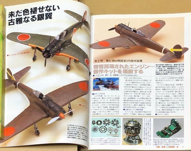 月刊 MODEL Art 2006.5 No.704 特集 陸軍一式戦闘機 隼 < ホビー  月刊 MODEL Art 2006.5 No.704 特集 陸軍一式戦闘機 隼 < ホビーの