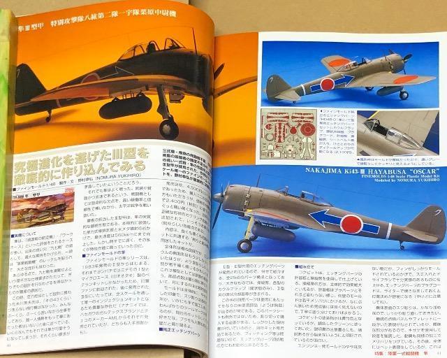 月刊 MODEL Art 2006.5 No.704 特集 陸軍一式戦闘機 隼 < ホビー  月刊 MODEL Art 2006.5 No.704 特集 陸軍一式戦闘機 隼 < ホビーの