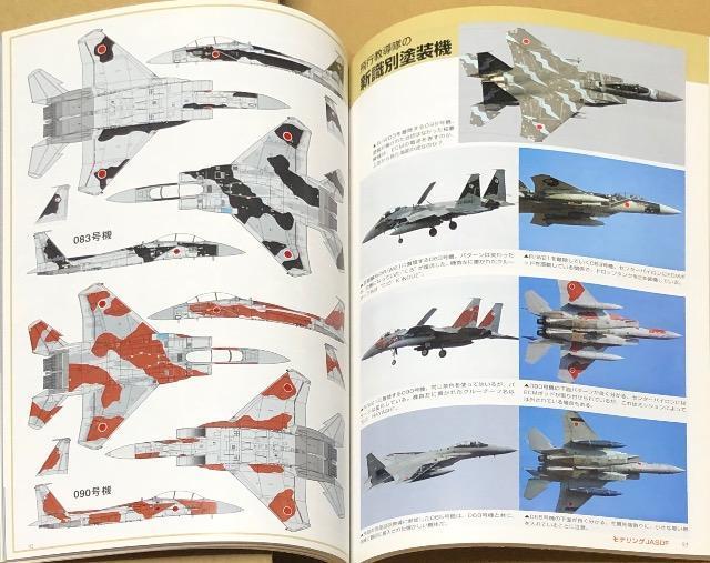 月刊 MODEL Art 2006.5 No.704 特集 陸軍一式戦闘機 隼 < ホビー  月刊 MODEL Art 2006.5 No.704 特集 陸軍一式戦闘機 隼 < ホビーの