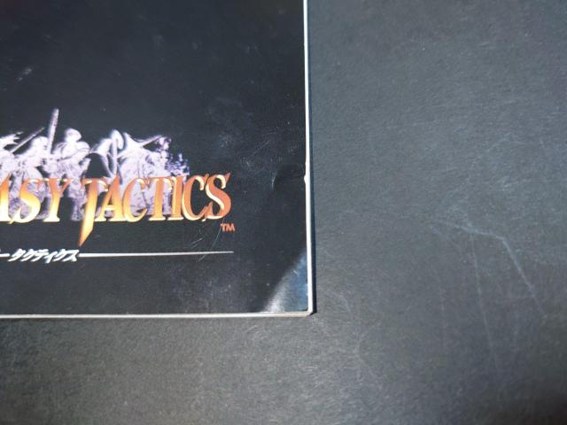 PS ファイナルファンタジータクティクス / FINAL FANTASY TACTICS 帯付き < ゲーム本体/ソフト  PS ファイナルファンタジータクティクス / FINAL FANTASY TACTICS 帯付き < ゲーム本体/ソフトの