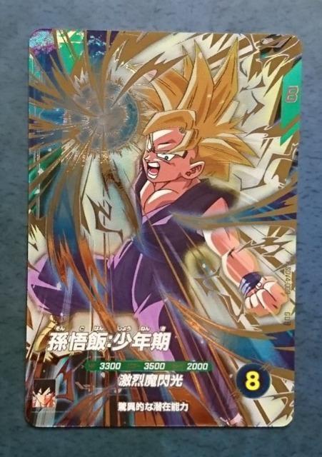 DBSDV 4弾 GDR 孫悟飯:少年期 SDV4-009 格安即決 < トレーディングカード  DBSDV 4弾 GDR 孫悟飯:少年期 SDV4-009 格安即決  < トレーディングカードの