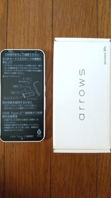 富士通arrows We FCG01 FCNT【FCG01SWA】5G未使用 キャリアau < 家電/AV  富士通arrows We FCG01 FCNT【FCG01SWA】5G未使用 キャリアau  < 家電/AVの