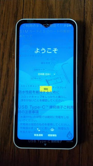 富士通arrows We FCG01 FCNT【FCG01SWA】5G未使用 キャリアau < 家電/AV  富士通arrows We FCG01 FCNT【FCG01SWA】5G未使用 キャリアau < 家電/AVの