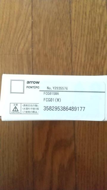 富士通arrows We FCG01 FCNT【FCG01SWA】5G未使用 キャリアau < 家電/AV  富士通arrows We FCG01 FCNT【FCG01SWA】5G未使用 キャリアau < 家電/AVの