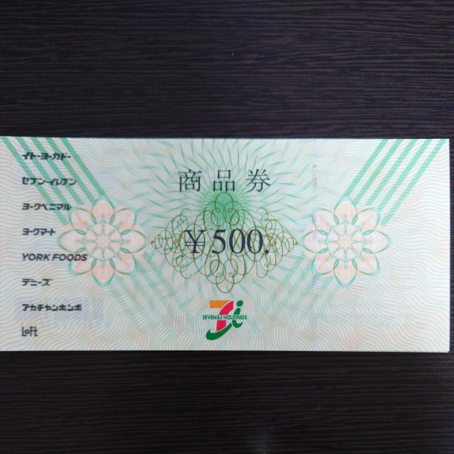 6000円分 セブン&アイ 商品券 セブンイレブン イトーヨーカドー ヨークベニマル デニーズ < チケット/金券  6000円分 セブン&アイ 商品券 セブンイレブン イトーヨーカドー ヨークベニマル デニーズ  < チケット/金券の