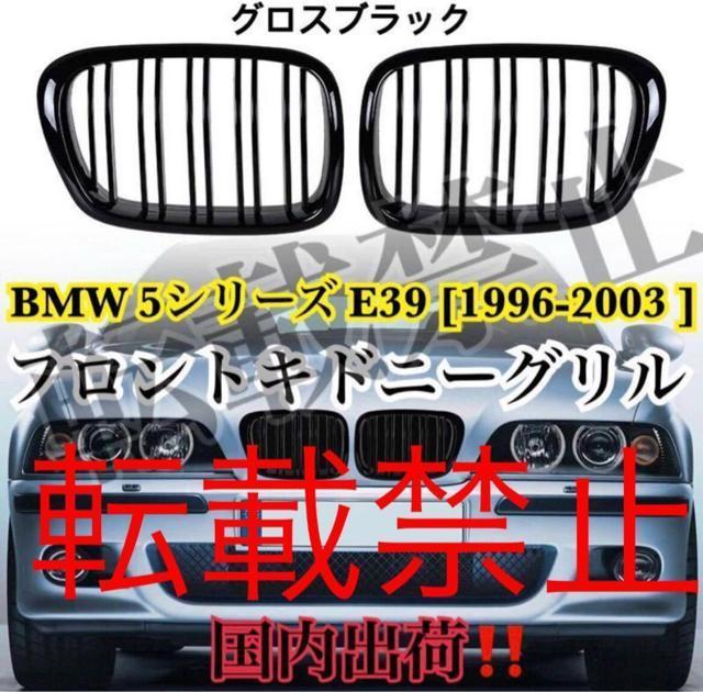 [E BMW 5V[Y E39[1996-2003] 525/528  O Lhj[O tgO ЊO  /oCN