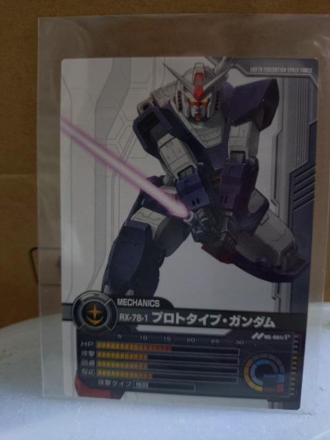 ガンダムカード < トレーディングカード  ガンダムカード  < トレーディングカードの