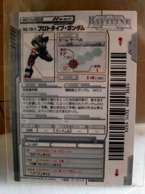 ガンダムカード < トレーディングカード  ガンダムカード < トレーディングカードの