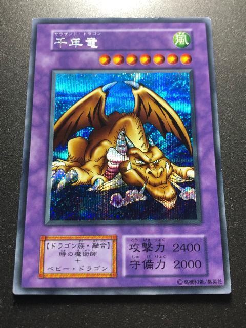 千年竜 サウザンドドラゴン 初期 シークレット < トレーディングカード 千年竜 サウザンドドラゴン 初期 シークレット < トレーディングカードの