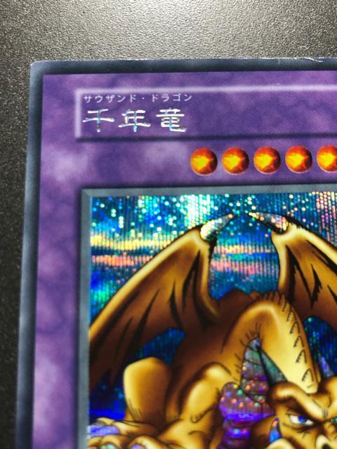 千年竜 サウザンドドラゴン 初期 シークレット < トレーディングカード 千年竜 サウザンドドラゴン 初期 シークレット < トレーディングカードの