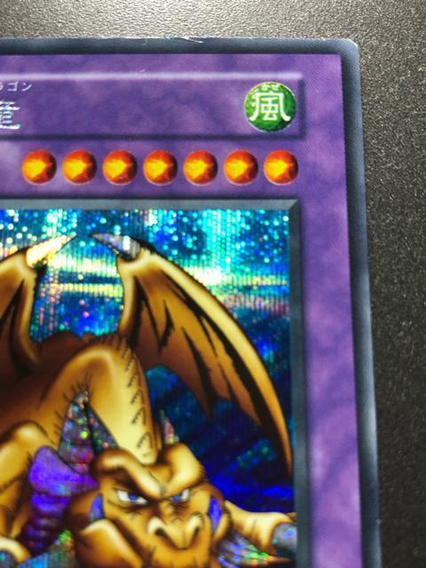 千年竜 サウザンドドラゴン 初期 シークレット < トレーディングカード 千年竜 サウザンドドラゴン 初期 シークレット < トレーディングカードの