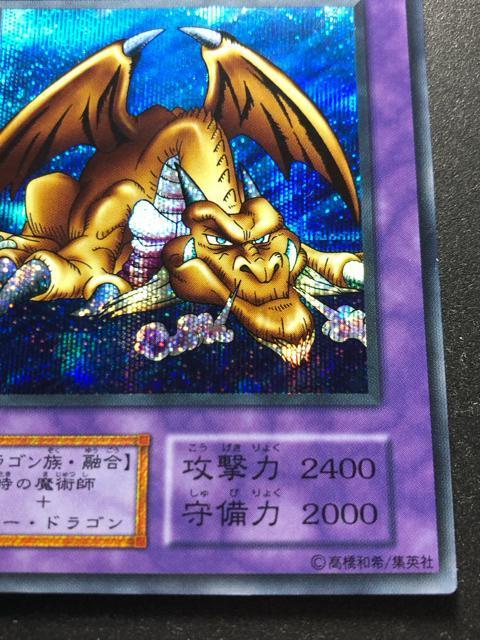 千年竜 サウザンドドラゴン 初期 シークレット < トレーディングカード 千年竜 サウザンドドラゴン 初期 シークレット < トレーディングカードの