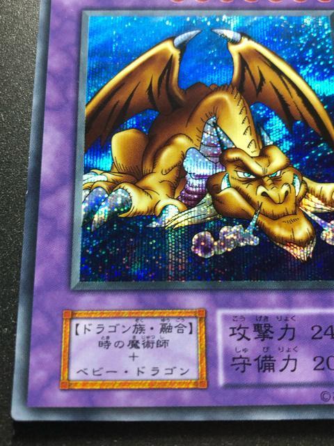 千年竜 サウザンドドラゴン 初期 シークレット < トレーディングカード 千年竜 サウザンドドラゴン 初期 シークレット < トレーディングカードの