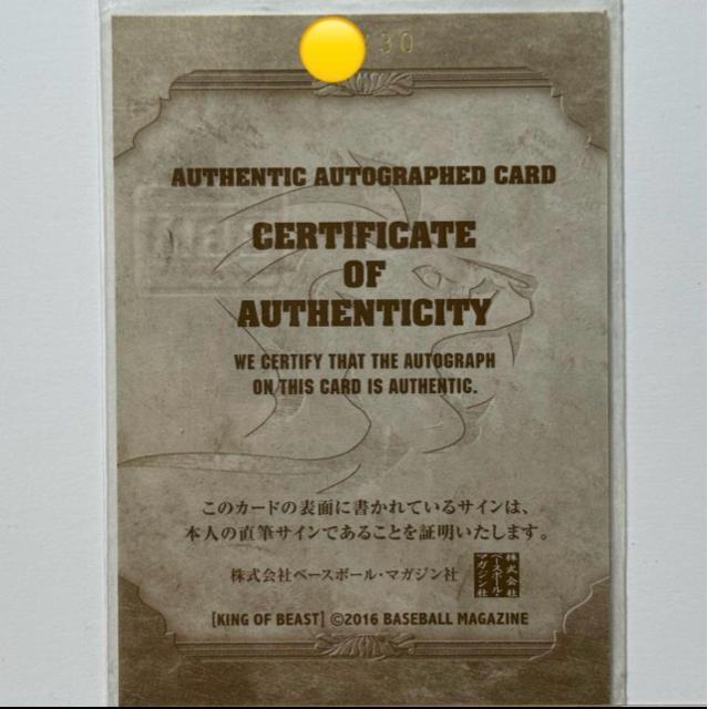 【30枚限定】増田達至 直筆サインカード BBM 埼玉西武ライオンズ < レジャー/スポーツ 【30枚限定】増田達至 直筆サインカード BBM 埼玉西武ライオンズ < レジャー/スポーツの