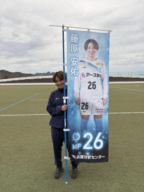 #26 藤原 安佑選手 直筆サイン入り応援のぼり < レジャー/スポーツ #26 藤原 安佑選手 直筆サイン入り応援のぼり < レジャー/スポーツの