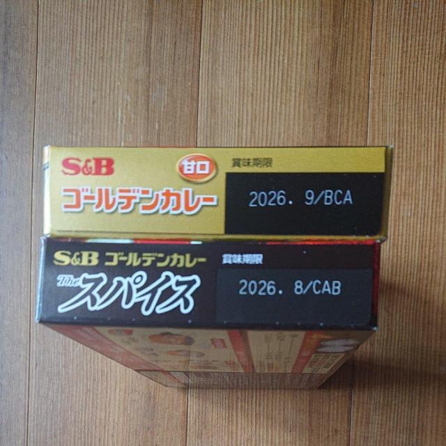 エスビー ゴールデンカレー 甘口2個 スパイス1個 カレールー < グルメ/ドリンク エスビー ゴールデンカレー 甘口2個 スパイス1個 カレールー < グルメ/ドリンクの