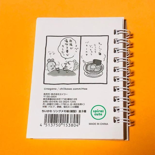 ちいかわ リングメモ帳 < アニメ/コミック/キャラクター ちいかわ リングメモ帳 < アニメ/コミック/キャラクターの