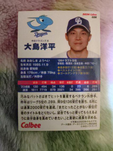 プロ野球チップスカード < トレーディングカード プロ野球チップスカード < トレーディングカードの