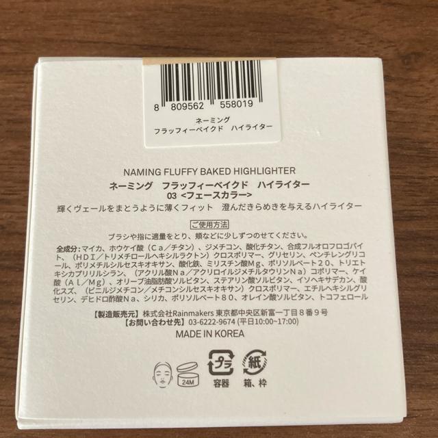 �l�[�~���O�@�t���b�t�B�[�x�C�N�h�@�n�C���C�^�[�@03 �� ����/�R�X��/�l�C���� 