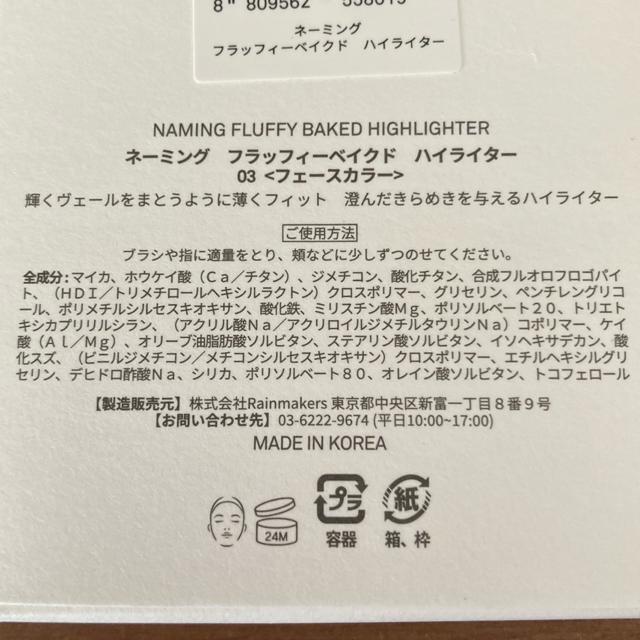 �l�[�~���O�@�t���b�t�B�[�x�C�N�h�@�n�C���C�^�[�@03 �� ����/�R�X��/�l�C���� 