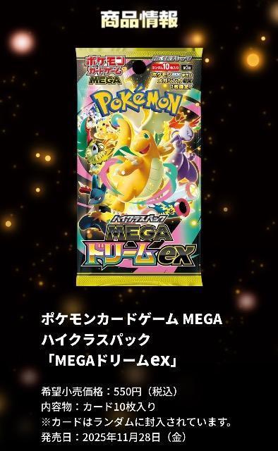 �y�󂠂�z�|�P�����J�[�h�Q�[�� MRGA �n�C�N���X�p�b�N�uMEGA�h���[��ex�v1BOX�i10�p�b�N����j�@�|�P�J�@���������I  �� �g���[�f�B���O�J�[�h�� 